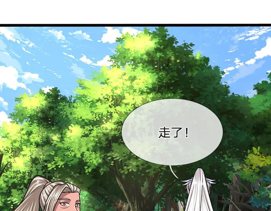 被困百万年：弟子遍布诸天万界 第286话 发布敕令，诛杀此子 第42页