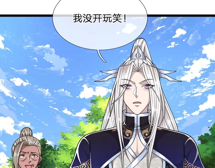 被困百万年：弟子遍布诸天万界 第286话 发布敕令，诛杀此子 第12页