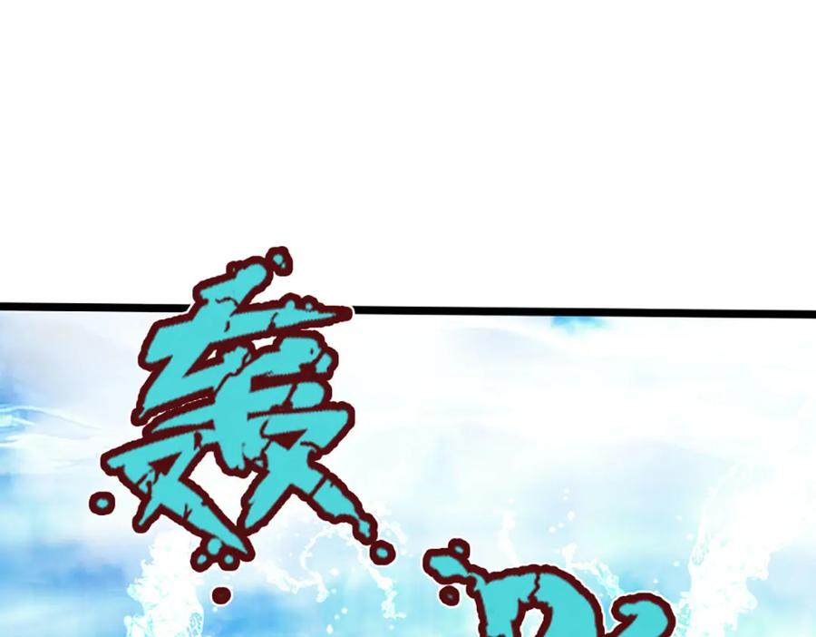 被困百万年：弟子遍布诸天万界 第286话 发布敕令，诛杀此子 第48页