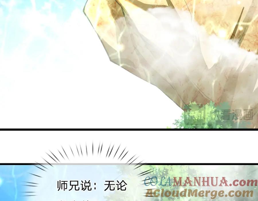 被困百万年：弟子遍布诸天万界 第286话 发布敕令，诛杀此子 第77页