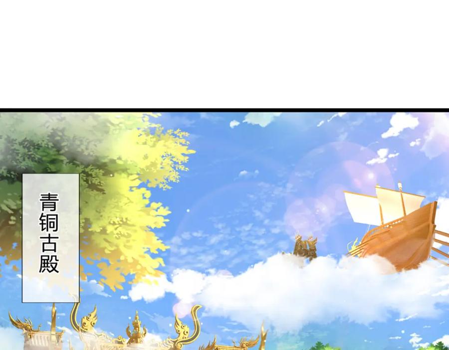 被困百万年：弟子遍布诸天万界 第286话 发布敕令，诛杀此子 第88页
