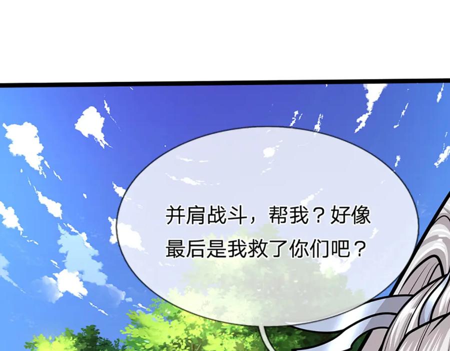 被困百万年：弟子遍布诸天万界 第286话 发布敕令，诛杀此子 第35页
