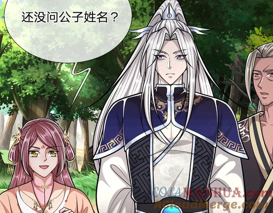 被困百万年：弟子遍布诸天万界 第286话 发布敕令，诛杀此子 第25页