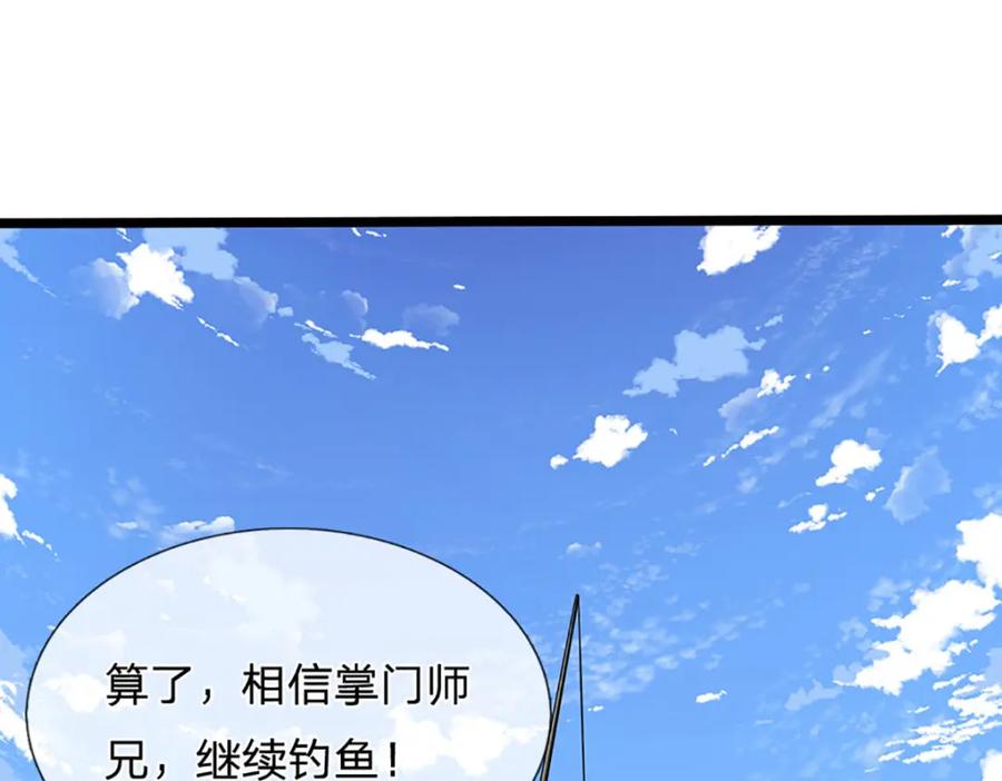被困百万年：弟子遍布诸天万界 第286话 发布敕令，诛杀此子 第64页