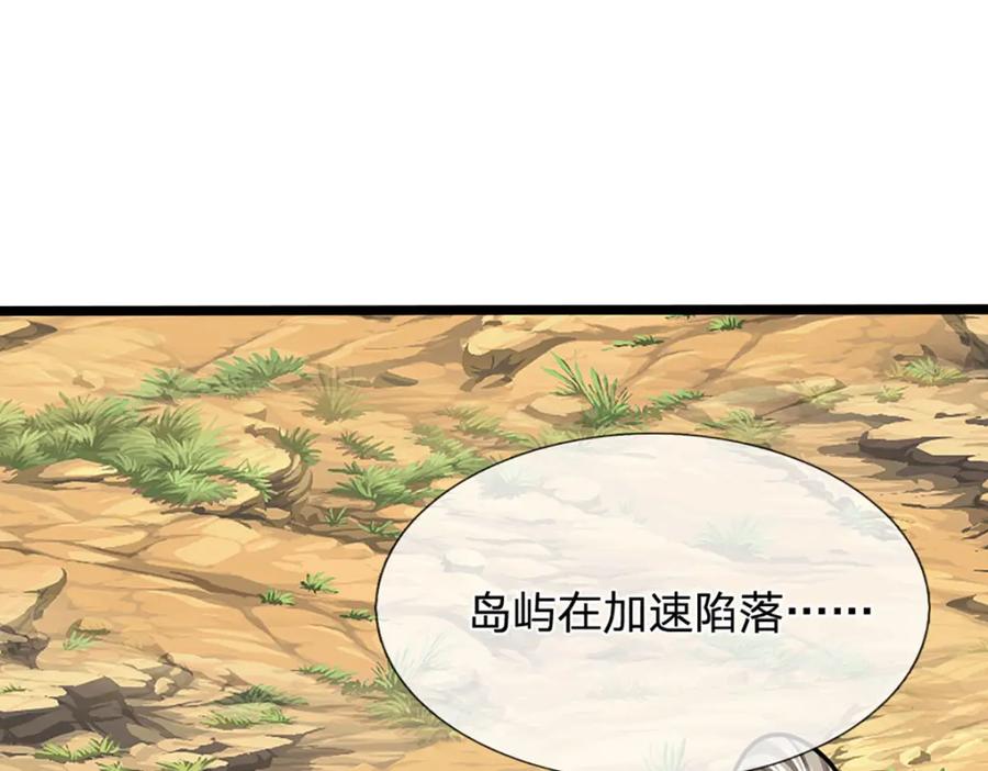 被困百万年：弟子遍布诸天万界 第286话 发布敕令，诛杀此子 第52页