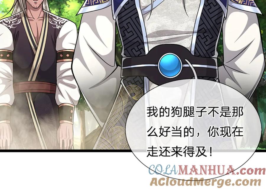 被困百万年：弟子遍布诸天万界 第286话 发布敕令，诛杀此子 第13页