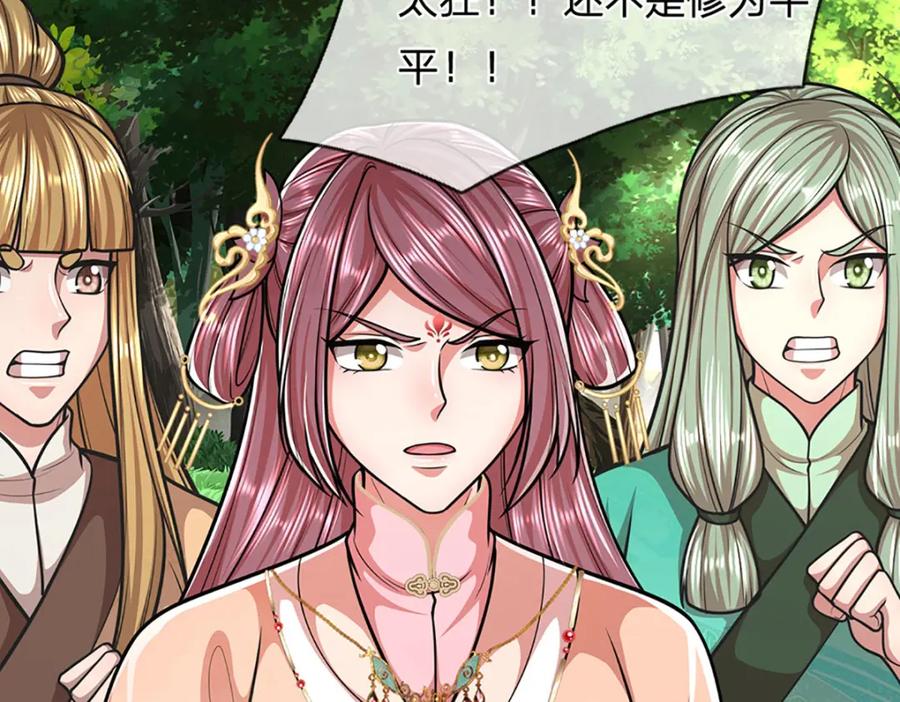 被困百万年：弟子遍布诸天万界 第286话 发布敕令，诛杀此子 第40页