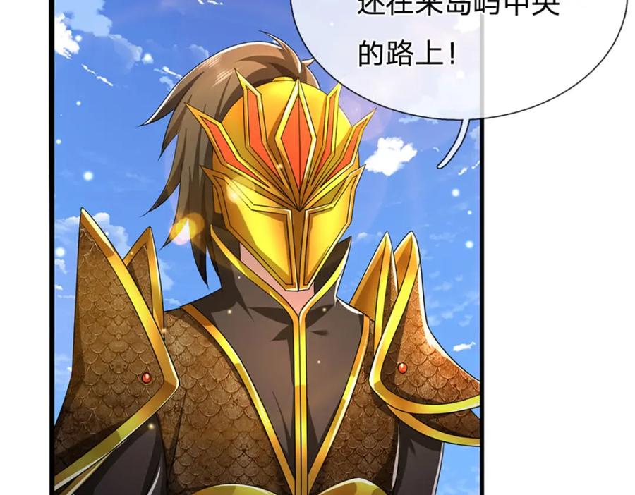 被困百万年：弟子遍布诸天万界 第286话 发布敕令，诛杀此子 第102页