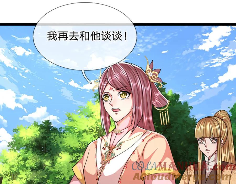 被困百万年：弟子遍布诸天万界 第286话 发布敕令，诛杀此子 第21页