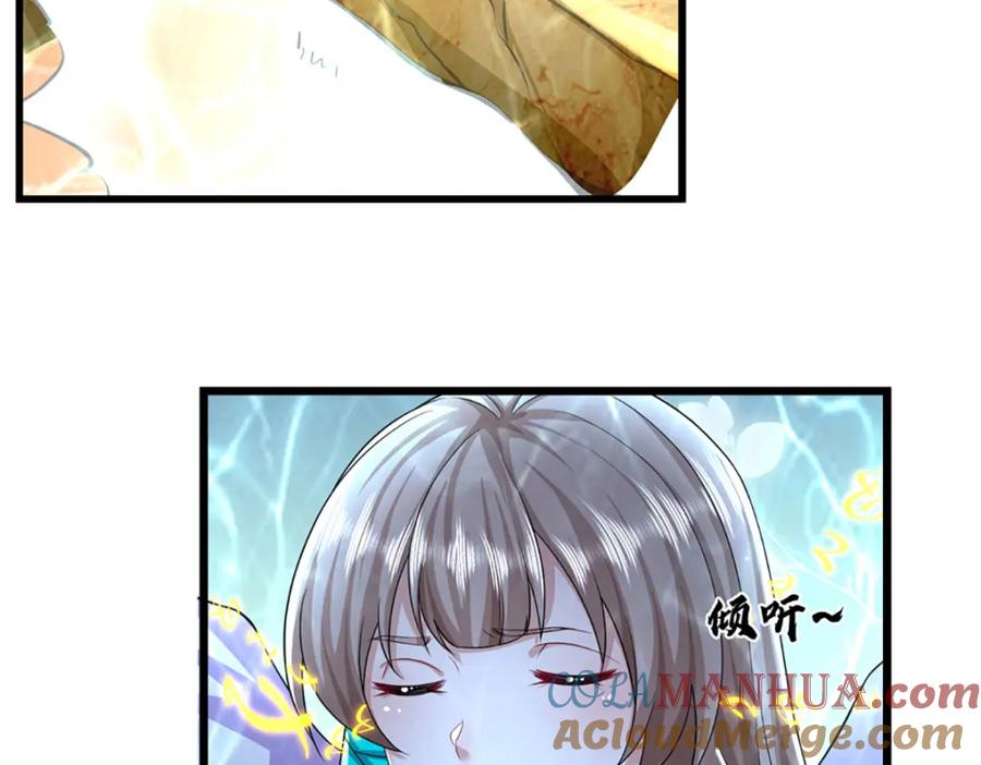 被困百万年：弟子遍布诸天万界 第286话 发布敕令，诛杀此子 第81页