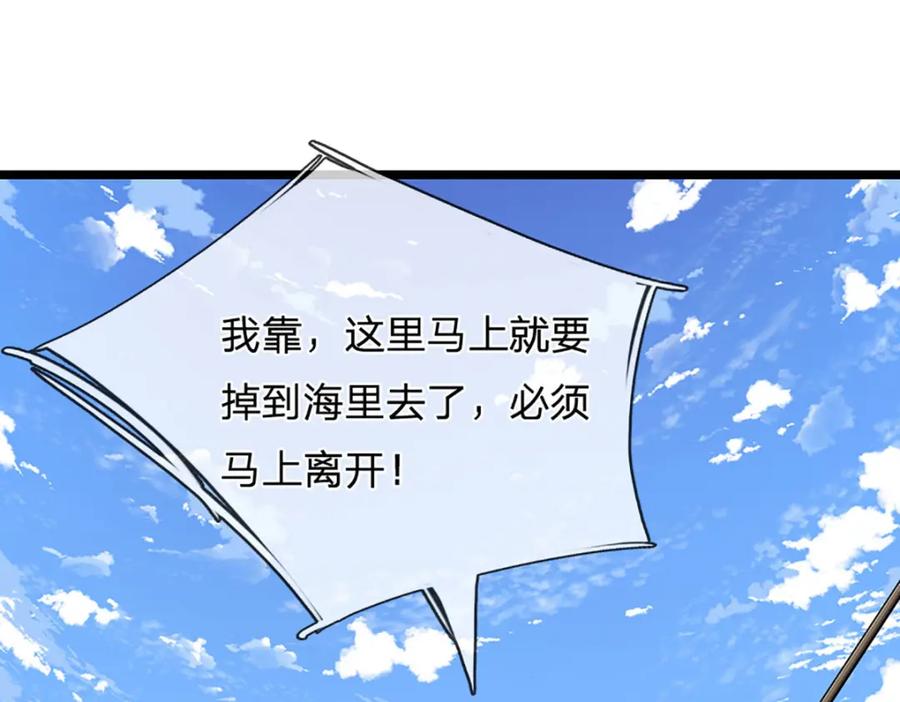 被困百万年：弟子遍布诸天万界 第286话 发布敕令，诛杀此子 第58页