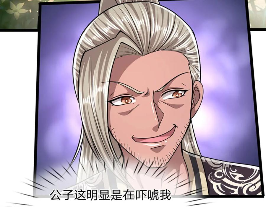 被困百万年：弟子遍布诸天万界 第286话 发布敕令，诛杀此子 第16页