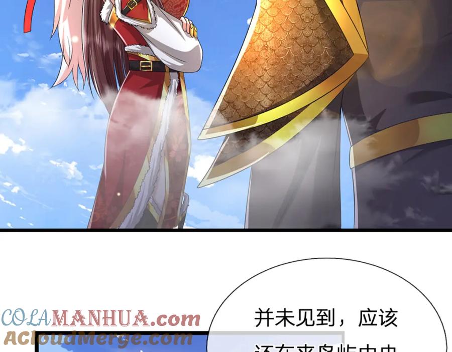被困百万年：弟子遍布诸天万界 第286话 发布敕令，诛杀此子 第101页