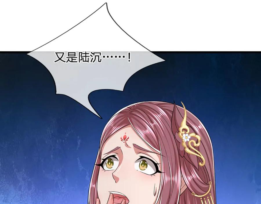 被困百万年：弟子遍布诸天万界 第287话 举目皆敌，无处可逃 第52页