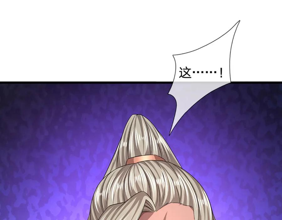 被困百万年：弟子遍布诸天万界 第287话 举目皆敌，无处可逃 第34页