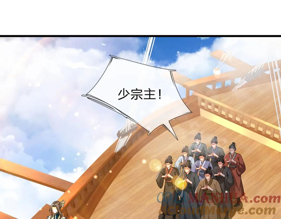 被困百万年：弟子遍布诸天万界 第287话 举目皆敌，无处可逃 第5页