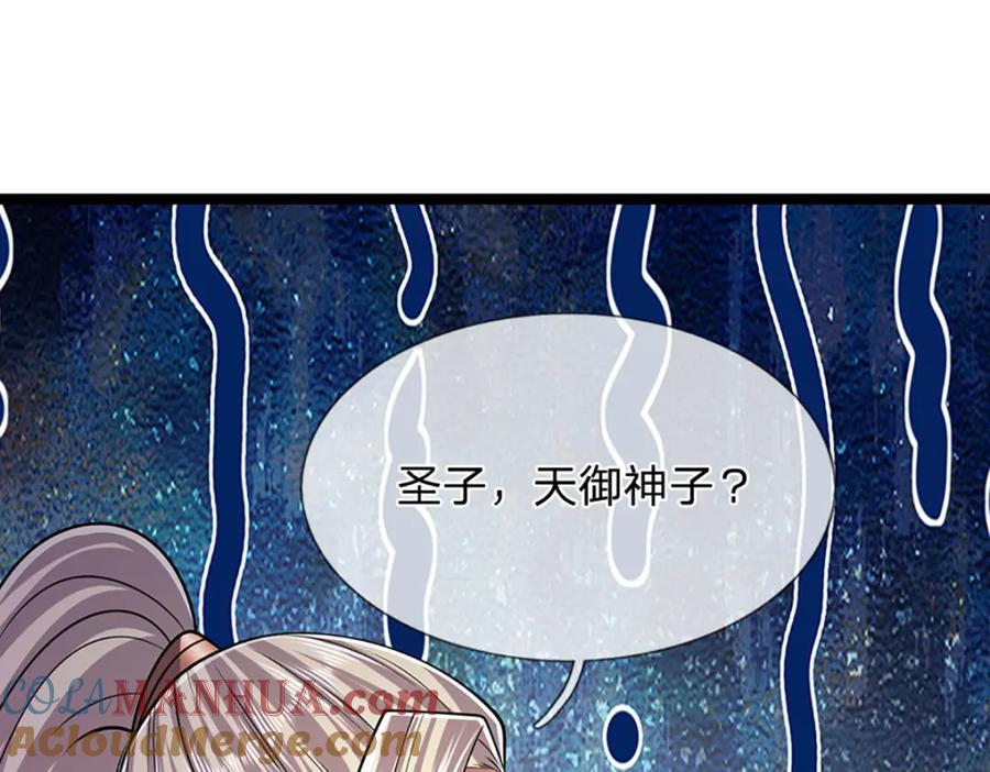 被困百万年：弟子遍布诸天万界 第287话 举目皆敌，无处可逃 第89页