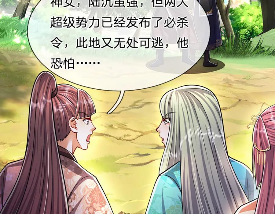 被困百万年：弟子遍布诸天万界 第287话 举目皆敌，无处可逃 第68页