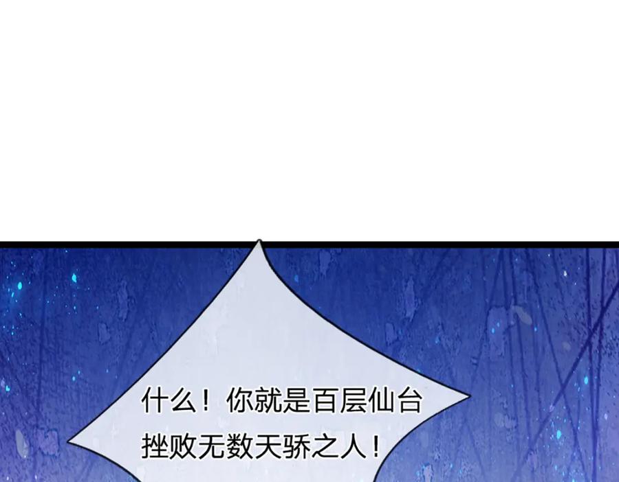 被困百万年：弟子遍布诸天万界 第287话 举目皆敌，无处可逃 第64页