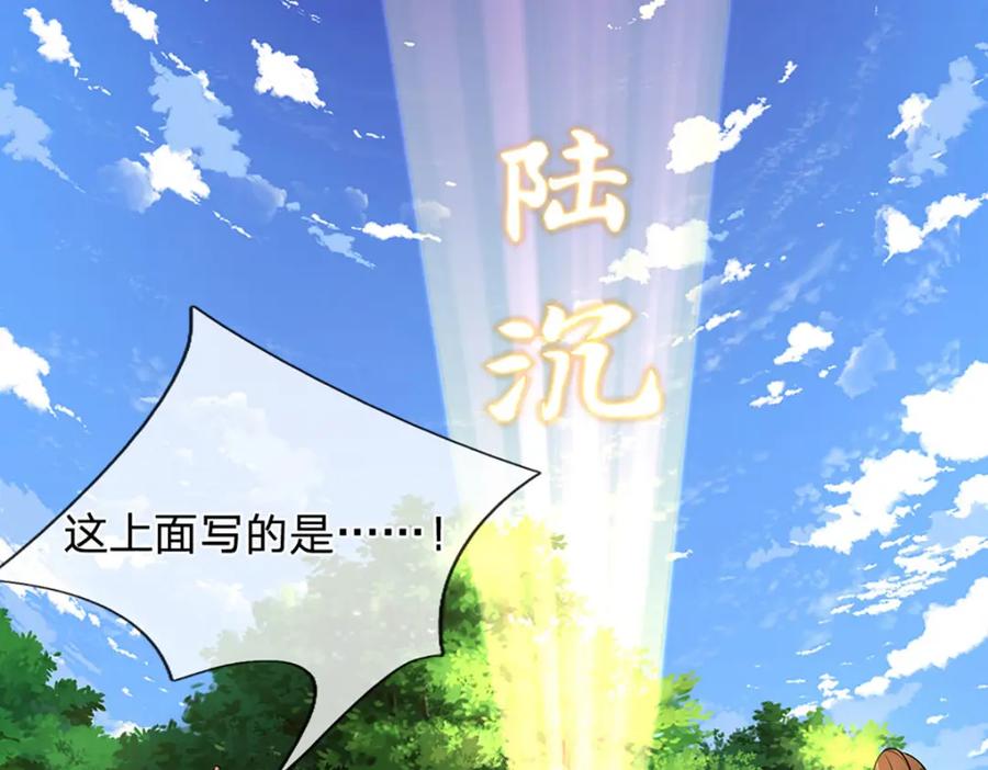被困百万年：弟子遍布诸天万界 第287话 举目皆敌，无处可逃 第31页