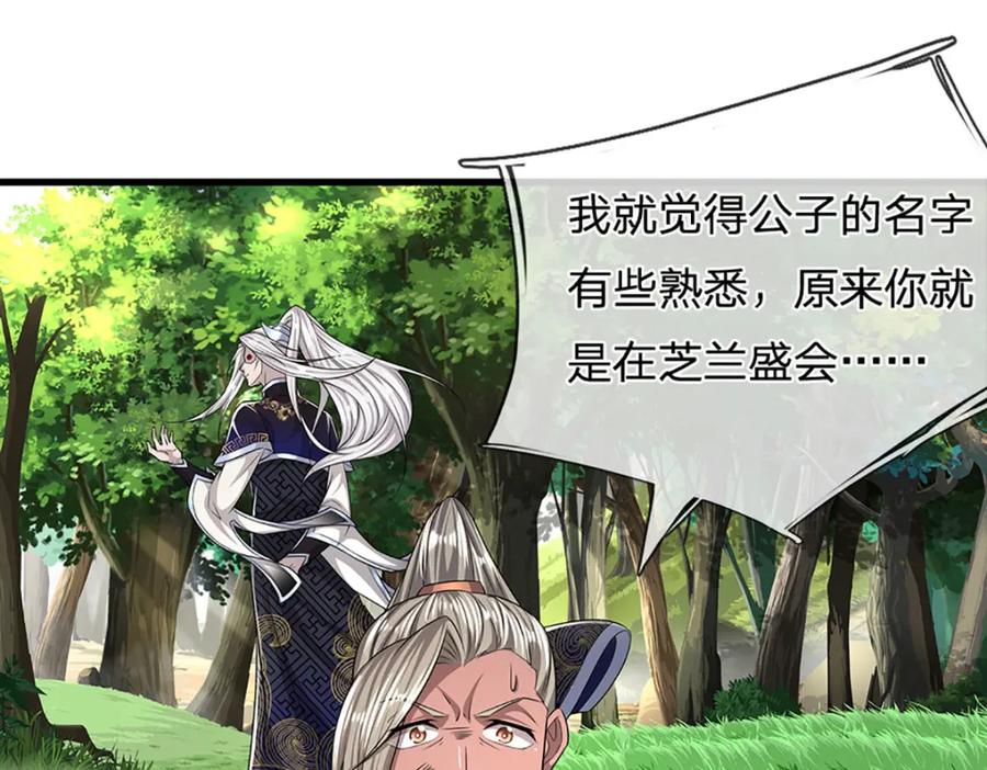 被困百万年：弟子遍布诸天万界 第287话 举目皆敌，无处可逃 第58页