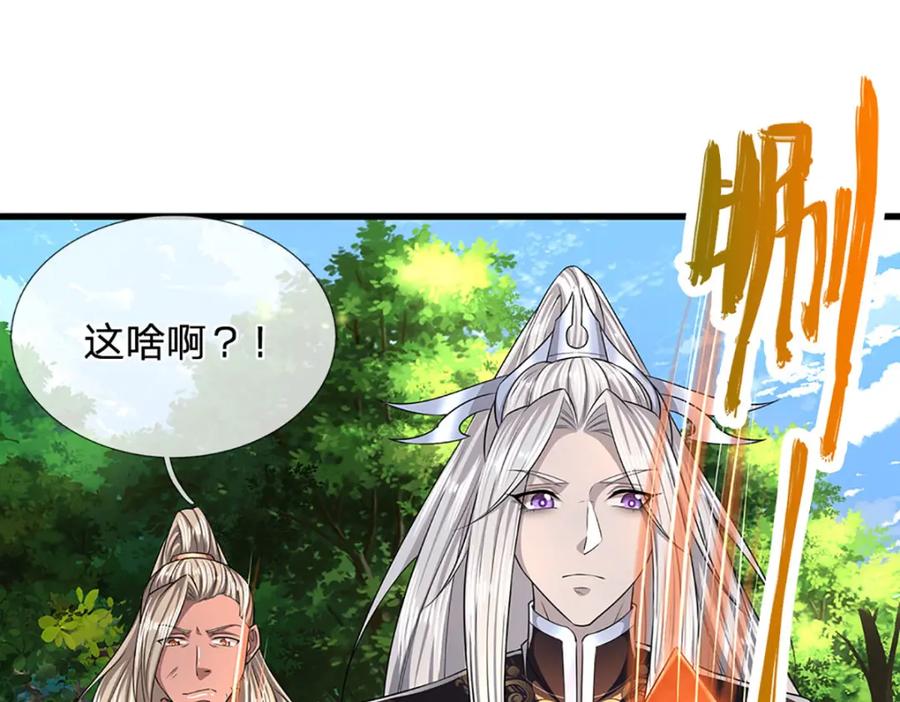 被困百万年：弟子遍布诸天万界 第287话 举目皆敌，无处可逃 第19页
