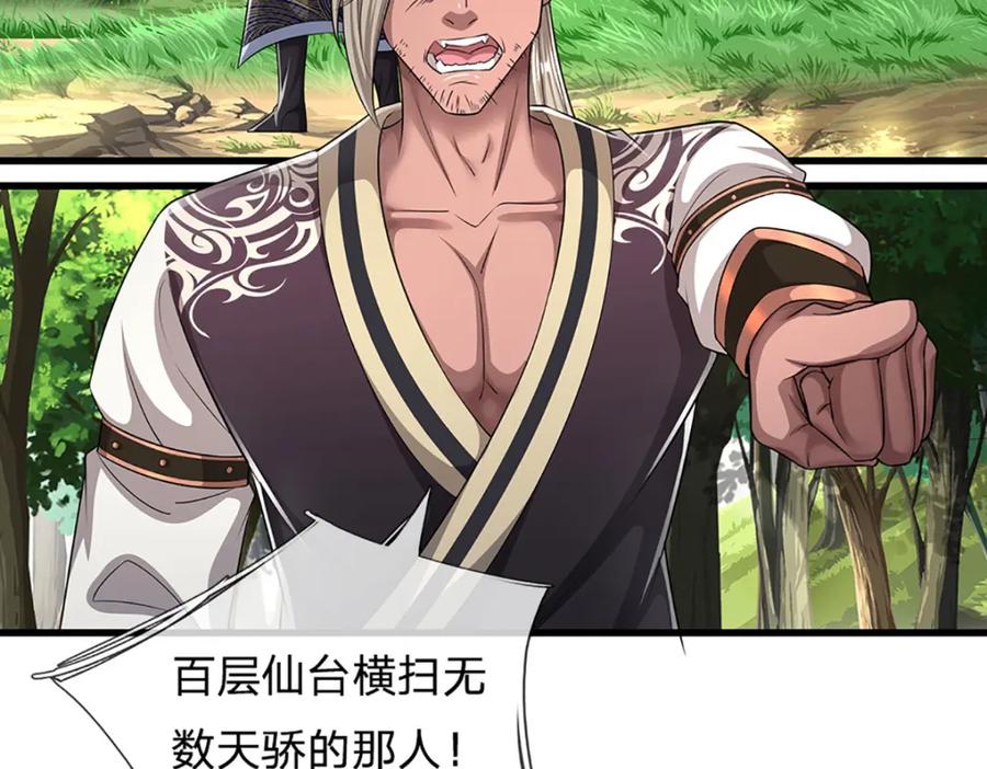 被困百万年：弟子遍布诸天万界 第287话 举目皆敌，无处可逃 第59页