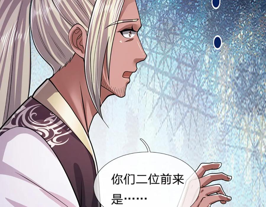 被困百万年：弟子遍布诸天万界 第287话 举目皆敌，无处可逃 第90页