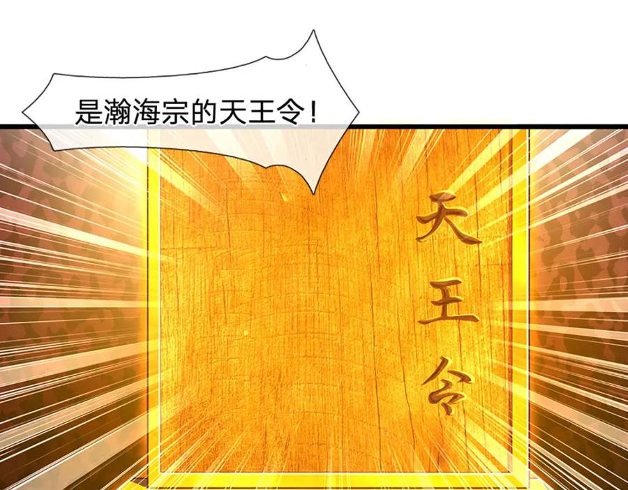 被困百万年：弟子遍布诸天万界 第287话 举目皆敌，无处可逃 第43页