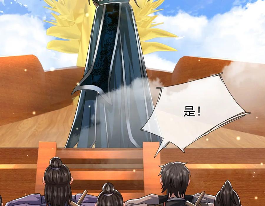 被困百万年：弟子遍布诸天万界 第287话 举目皆敌，无处可逃 第10页