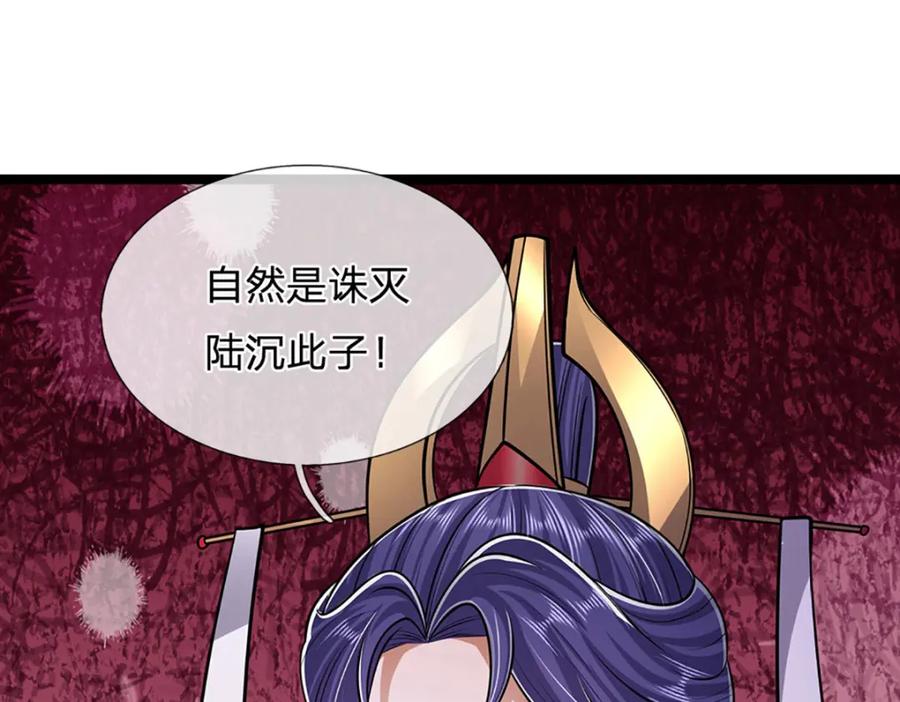 被困百万年：弟子遍布诸天万界 第287话 举目皆敌，无处可逃 第92页
