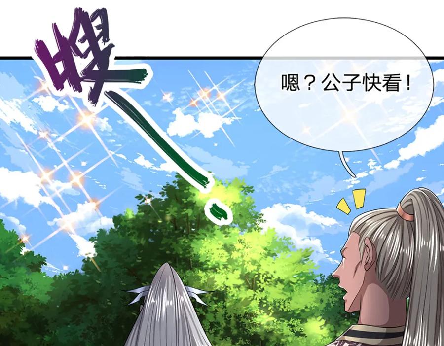 被困百万年：弟子遍布诸天万界 第287话 举目皆敌，无处可逃 第16页