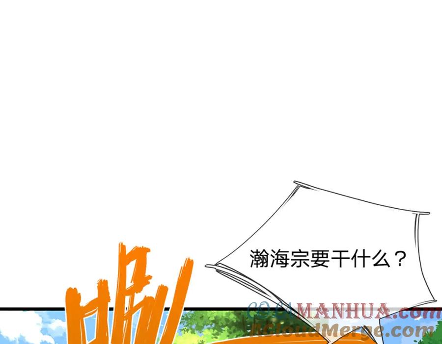 被困百万年：弟子遍布诸天万界 第287话 举目皆敌，无处可逃 第45页
