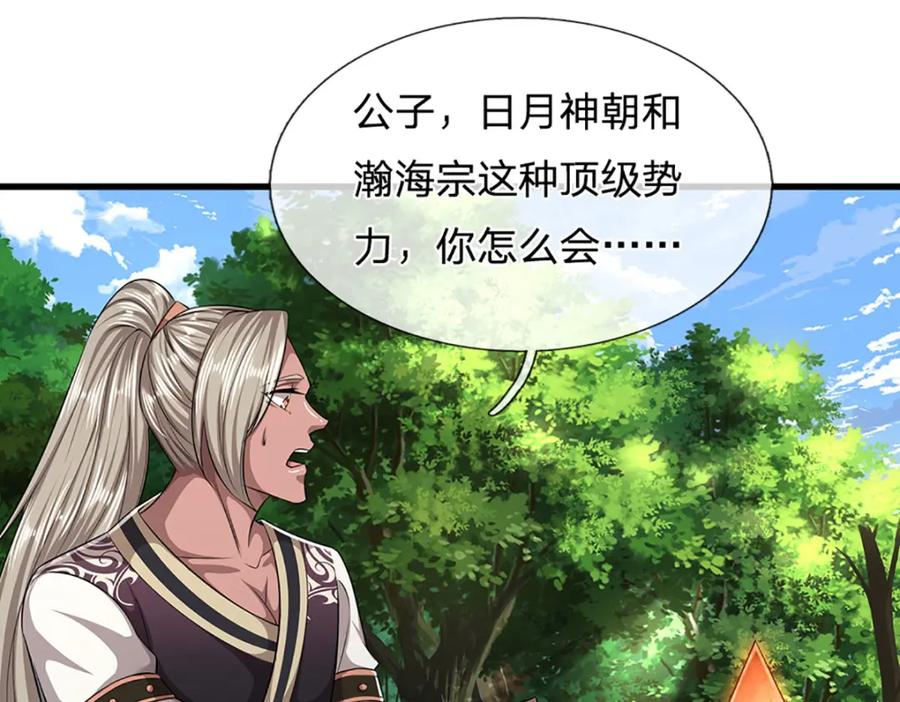 被困百万年：弟子遍布诸天万界 第287话 举目皆敌，无处可逃 第54页