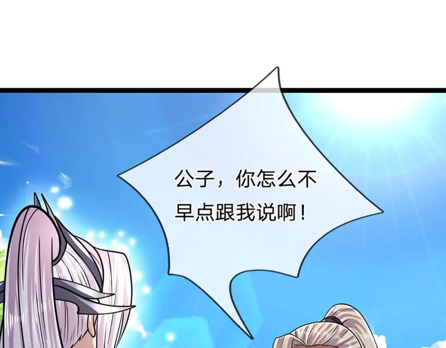 被困百万年：弟子遍布诸天万界 第287话 举目皆敌，无处可逃 第70页