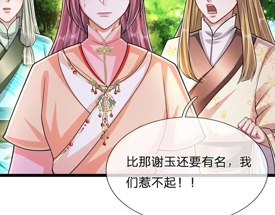 被困百万年：弟子遍布诸天万界 第287话 举目皆敌，无处可逃 第98页