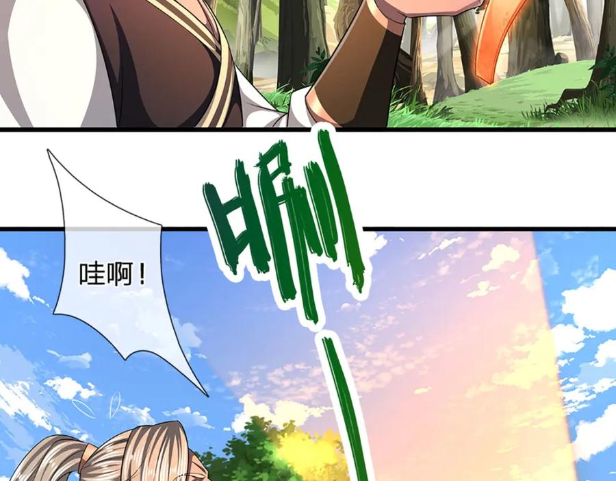 被困百万年：弟子遍布诸天万界 第287话 举目皆敌，无处可逃 第27页