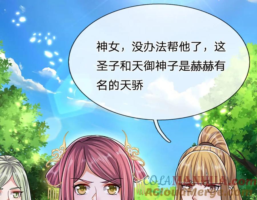 被困百万年：弟子遍布诸天万界 第287话 举目皆敌，无处可逃 第97页