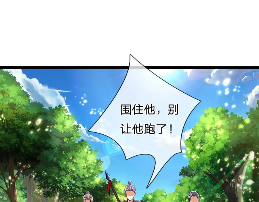 被困百万年：弟子遍布诸天万界 第287话 举目皆敌，无处可逃 第103页