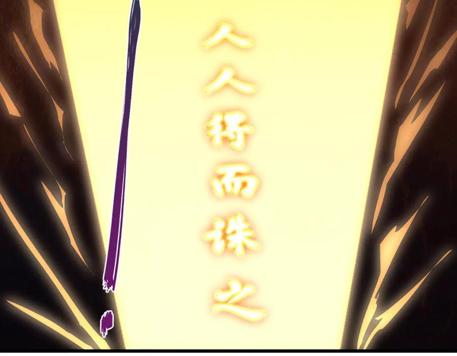 被困百万年：弟子遍布诸天万界 第287话 举目皆敌，无处可逃 第50页