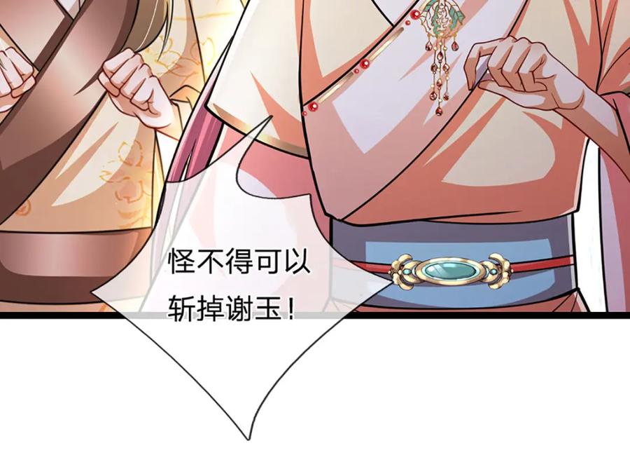 被困百万年：弟子遍布诸天万界 第287话 举目皆敌，无处可逃 第66页