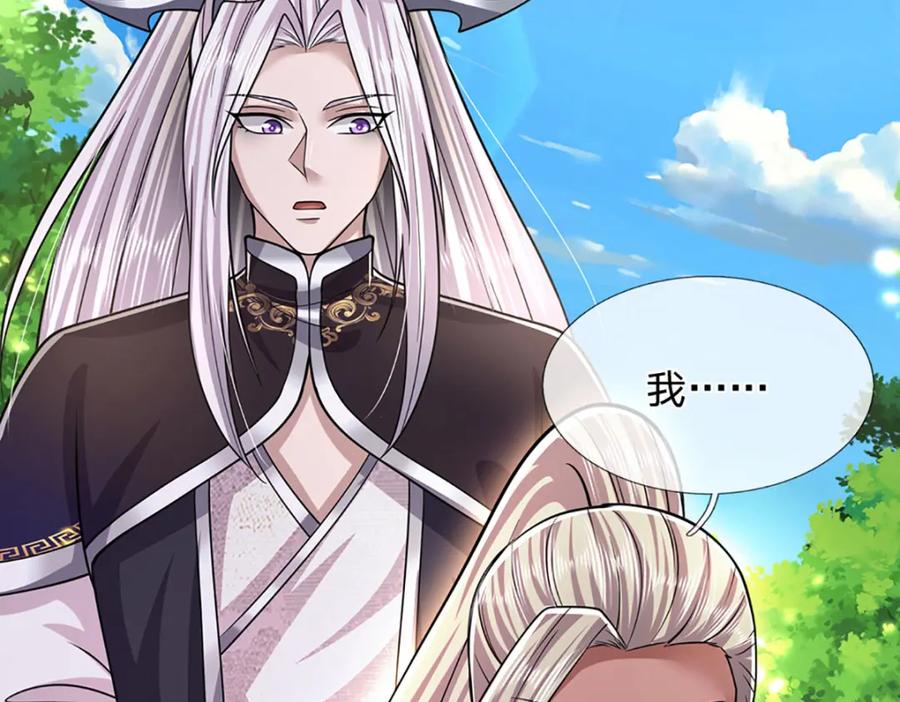 被困百万年：弟子遍布诸天万界 第287话 举目皆敌，无处可逃 第108页