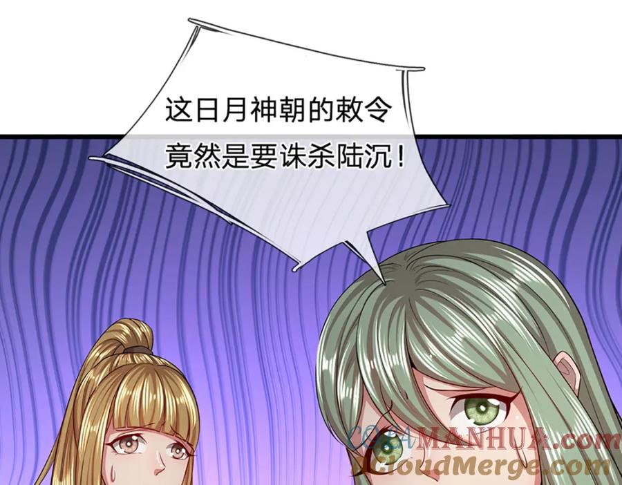 被困百万年：弟子遍布诸天万界 第287话 举目皆敌，无处可逃 第37页