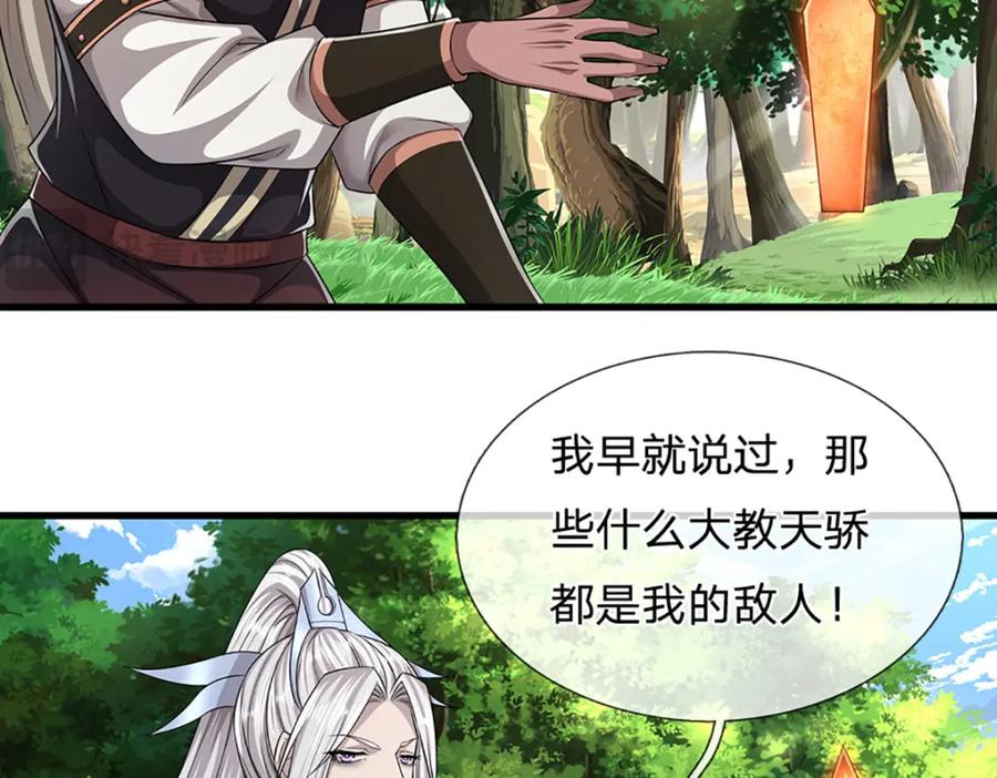 被困百万年：弟子遍布诸天万界 第287话 举目皆敌，无处可逃 第55页