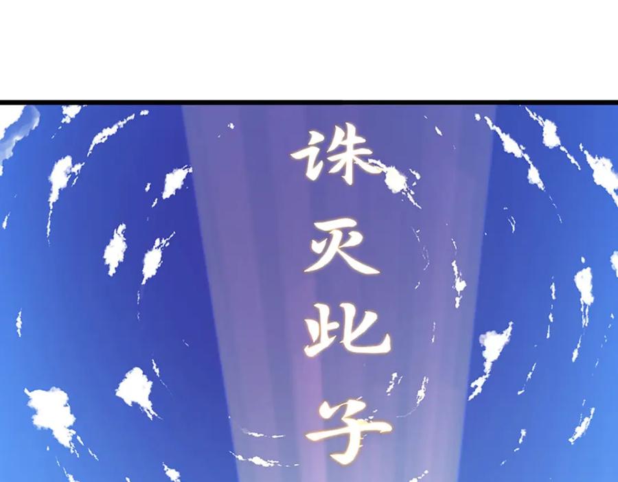 被困百万年：弟子遍布诸天万界 第287话 举目皆敌，无处可逃 第30页