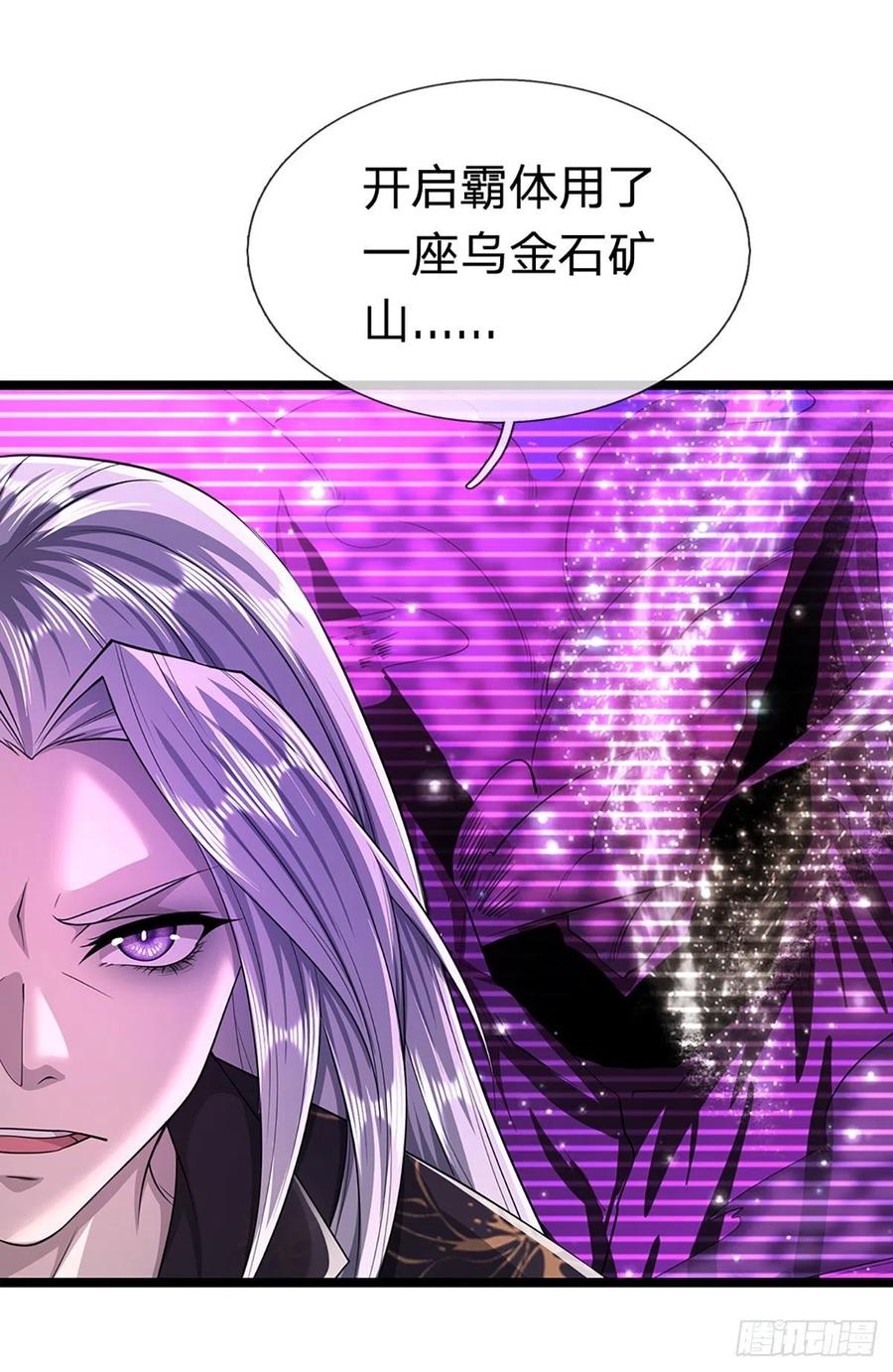 被困百万年：弟子遍布诸天万界 第27话 增长为零？换种方式 第6页