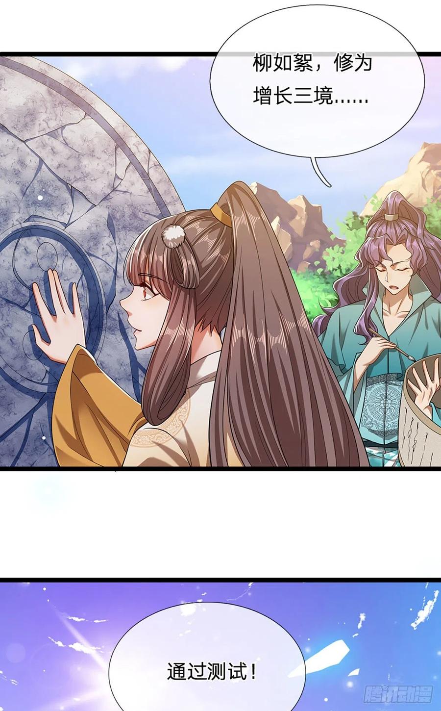 被困百万年：弟子遍布诸天万界 第27话 增长为零？换种方式 第16页
