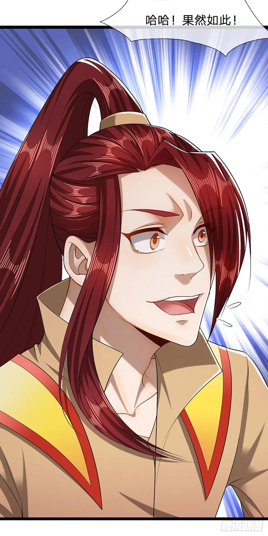 被困百万年：弟子遍布诸天万界 第27话 增长为零？换种方式 第24页