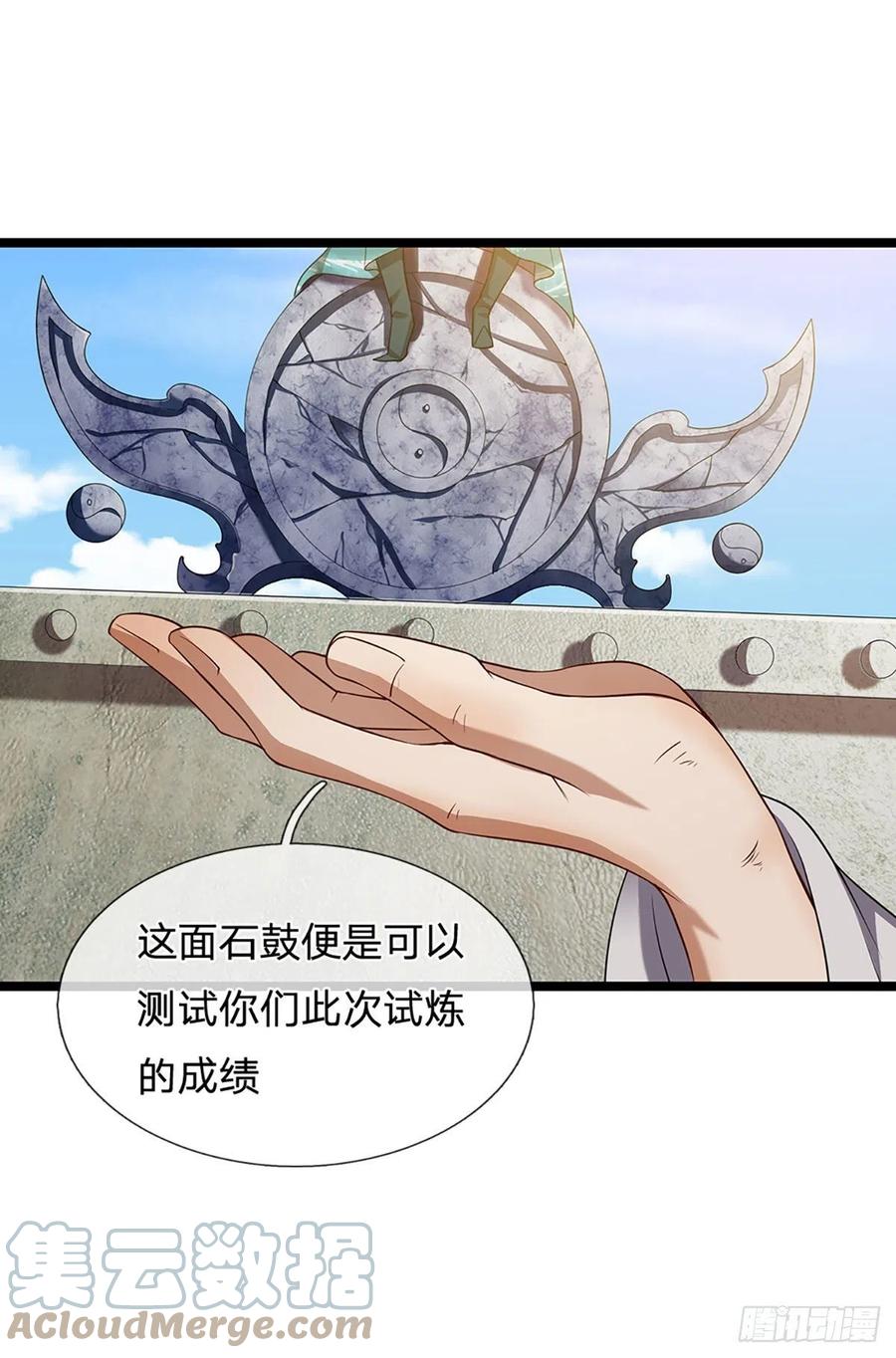 被困百万年：弟子遍布诸天万界 第27话 增长为零？换种方式 第9页