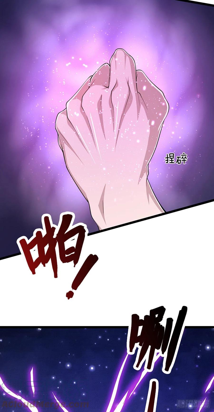 被困百万年：弟子遍布诸天万界 第27话 增长为零？换种方式 第3页